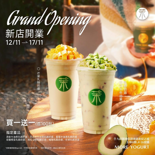 Next group holdings limited shops more yogurt apm
